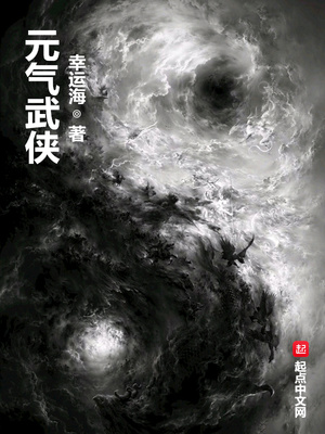 既见君子小说